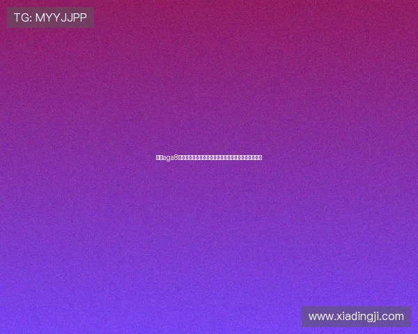 加入aga8亚游官网会员尊享专属福利，体验极致的线上娱乐世界