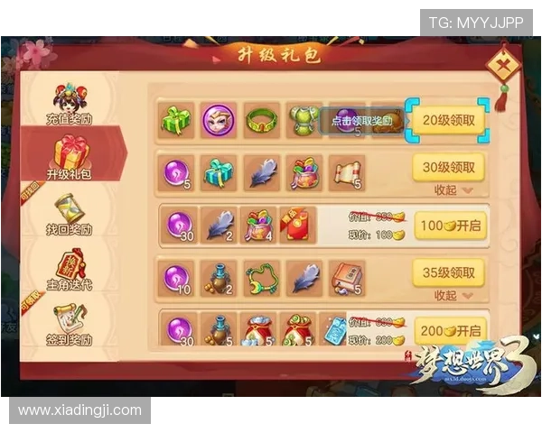 电子真人游戏平台的优惠活动与福利礼包详解让你玩得更尽兴赚得更多