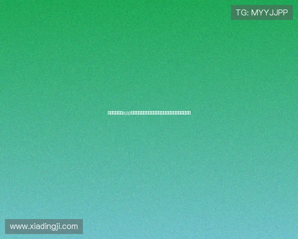 下载真人电子app享受世界杯高清直播和专业分析助你轻松把握比赛动态